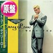 画像1: GARY LOW / アイ・ウォント・ユー (原盤/12"MIX) [◎中古レア盤◎お宝！帯付&日本版ジャケ！DJ HARVEYプレイ！] (1)