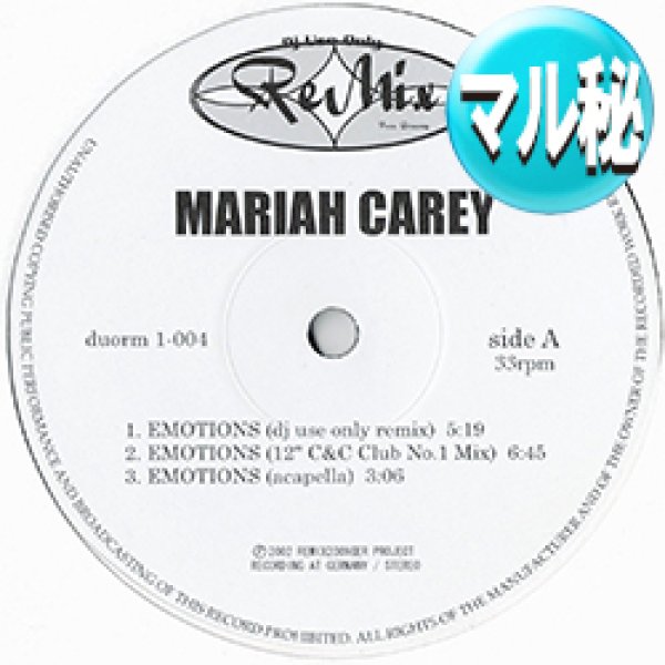 画像1: MARIAH CAREY / 恋人たちのクリスマス & EMOTIONS (マル秘MIX/全2曲) [■廃盤■お宝！少量生産！滅多に無し！マル秘MIX入り！] (1)