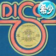 画像1: SISTER SLEDGE / WE ARE FAMILY & HE'S THE GREATEST DANCER (全2曲) [◎中古レア盤◎お宝！少量生産！豪華2曲！両面大ネタ！] (1)