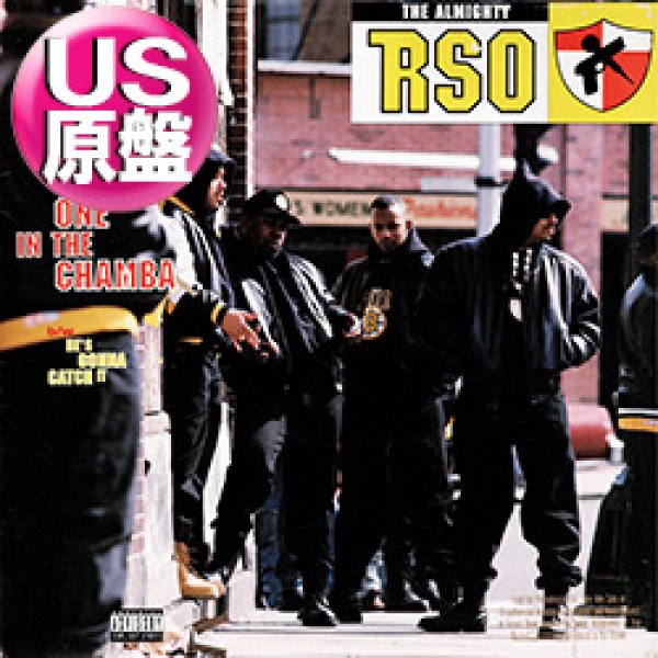 画像1: ALMIGHTY RSO / ONE IN THE CHAMBA (米原盤/全3曲) [◎中古レア盤◎激レア！金印ジャケ！白ラベル非売品！KURIOUS同ネタ！] (1)