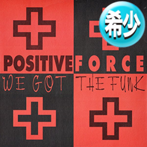 画像1: POSITIVE FORCE & GRANDMASTER FLASH / WE GOT THE FUNK + 1曲 (全2曲) [◎中古レア盤◎お宝！少量生産！イタリア版ジャケ！豪華2曲！] (1)