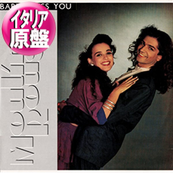 画像1: MOULIN ROUGE / BABY I MISS YOU (伊原盤/12"MIX) [◎中古レア盤◎お宝！美品盤！本物のイタリア原盤！坂上香織！] (1)