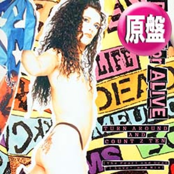 画像1: DEAD OR ALIVE / カウント・ツー・テン (原盤/I LOVE BPM MIX) [◎中古レア盤◎お宝！ジャケ付原盤！バブル代名詞！ロングMIX！] (1)