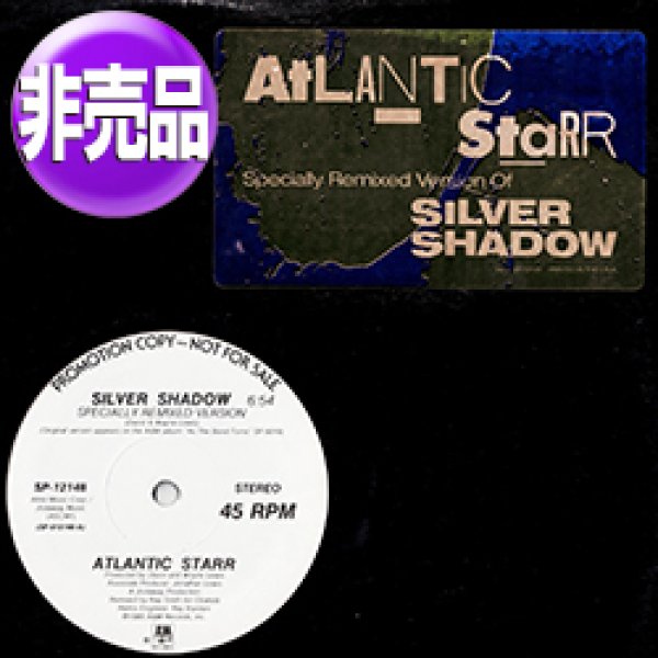 画像1: ATLANTIC STARR / SILVER SHADOW (USプロモ/12"MIX) [◎中古レア盤◎お宝！ステッカー付非売品！スペシャルMIX + DUB！]  (1)