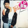 画像1: TONI BRAXTON / 1STアルバム (LP原盤/全12曲) [◎中古レア盤◎鬼レア！絶対無い"幻のJAM盤"！美A級品！] (1)