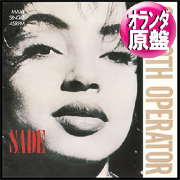 画像1: SADE / SMOOTH OPERATOR (和蘭原盤/全3曲) [◎中古レア盤◎激レア！オランダ版ジャケ原盤！お洒落名盤！] (1)