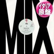 画像1: COO COO / UPSIDE DOWN (伊原盤/3VER) [◎中古レア盤◎お宝！本物の原盤！マハラジャ大ヒット！ロングMIX！] (1)