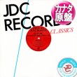 画像1: DEE D.JACKSON / S.O.S. (JDC原盤/メガMIX) [◎中古レア盤◎お宝！美品！JDCジャケ付！超人気メガMIX！哀愁ハイエナ名曲！] (1)
