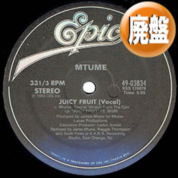画像1: MTUME / JUICY FRUIT (12"MIX/インスト入り) [◎中古レア盤◎お宝！美A級品！少量生産33回転12"！インスト入り版！] (1)
