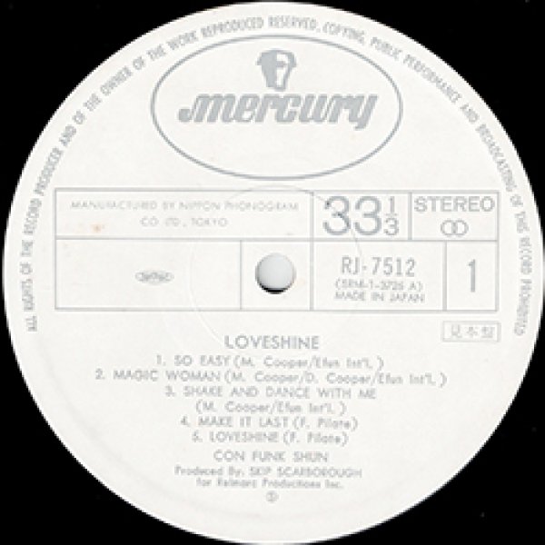 画像2: CON FUNK SHUN / LOVESHINE (LP原盤/全10曲) [◎中古レア盤◎お宝！白ラベル非売品！本物の原盤！80'sダンクラ名盤！] (2)