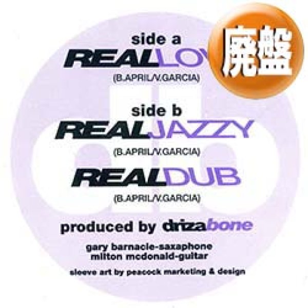 画像1: DRIZABONE / REAL LOVE (REMIX) [◎中古レア盤◎お宝！ジャケ付！欧州のみ！極上美メロ！「SAXインスト」入り！] (1)