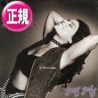 画像1: LISETTE MELENDEZ / GOODY GOODY (REMIX/6VER) [◎中古レア盤◎お宝！シュリンク付美品！国内正規！好音質版！90's初期名曲！] (1)