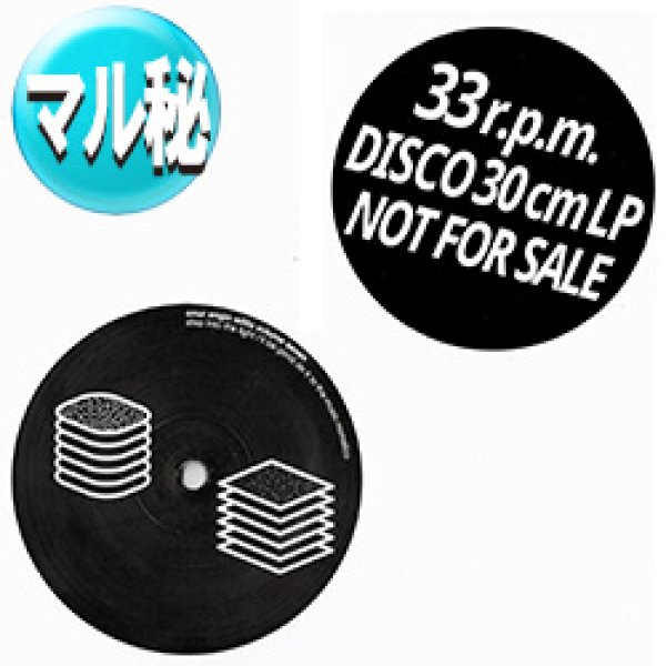 画像1: 角松敏生 / STEP INTO THE LIGHT (マル秘MIX/全4曲) [◎中古レア盤◎激レア！超少量生産！マル秘エディット！] (1)