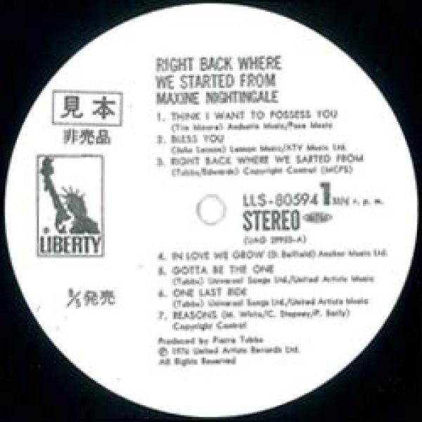 画像3: MAXINE NIGHTINGALE / 愛とは強いもの (LP原盤/全13曲) [◎中古レア盤◎お宝！美品！帯付&白ラベル！フリーソウル名盤！] (3)
