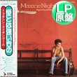 画像1: MAXINE NIGHTINGALE / 愛とは強いもの (LP原盤/全13曲) [◎中古レア盤◎お宝！美品！帯付&白ラベル！フリーソウル名盤！] (1)