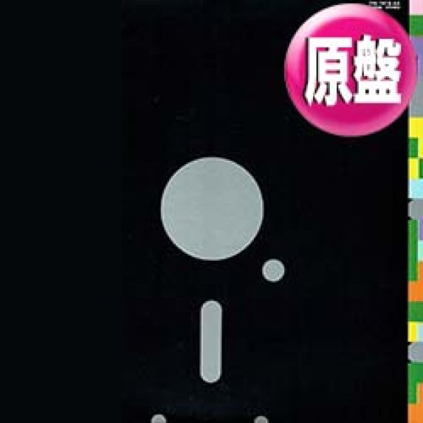 画像1: NEW ORDER / BLUE MONDAY (原盤/12"MIX) [◎中古レア盤◎お宝！当時の原盤！特大ヒット！インスト入り！] (1)