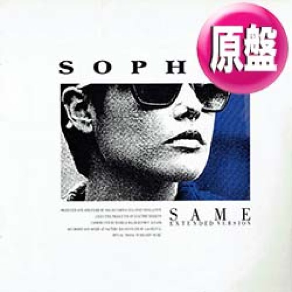 画像1: SOPHIE / セイム (原盤/12"MIX) [◎中古レア盤◎お宝！日本版ジャケ原盤！哀愁イタロ！ロングMIX！] (1)