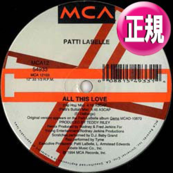 画像1: PATTI LABELLE / ALL THIS LOVE (REMIX) [◎中古レア盤◎お宝！デバージ名曲カバー！「ビリージーン」使い！] (1)
