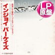画像1: BAR-KAYS / インジョイ (LP原盤/全8曲) [◎中古レア盤◎お宝！滅多に無い日本版帯付！ファンク名盤！] (1)