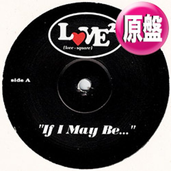 画像1: LOVE SQUARE / IF I MAY BE (原盤/REMIX) [◎中古レア盤◎お宝！初回原盤！日本版のみ！キャッチーR&B！] (1)