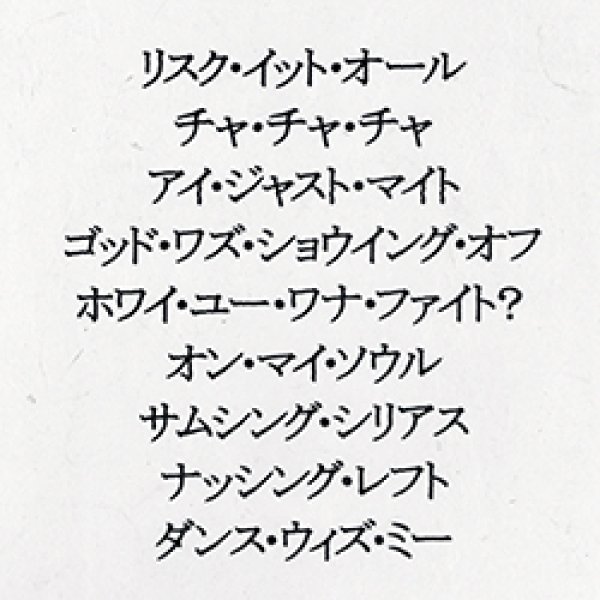 画像3: BRUNO MARS / THE ROMANTIC (LP/全9曲) [■LP■全世界待望！最新アルバムがLPで！日本限定VER！] (3)