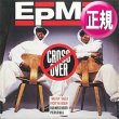画像1: EPMD / CROSSOVER (全2曲) [■廃盤■お宝！人気ジャケ付！90's初期ミドル名曲！2枚使い定番！] (1)