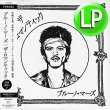 画像1: BRUNO MARS / THE ROMANTIC (LP/全9曲) [■LP■全世界待望！最新アルバムがLPで！日本限定VER！] (1)