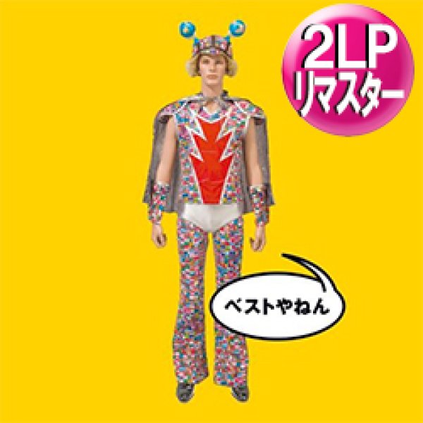 画像1: ウルフルズ / ベストやねん (2LP/全18曲) [■予約■祝！初アナログ化！2枚組ベストアルバム！最強内容！] (1)