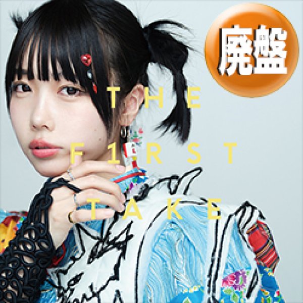 画像1: ano / ちゅ、多様性 & 普変 (全2曲) [■廃盤■レア！入手困難ジャケ付12インチ！THE FIRST TAKE！] (1)