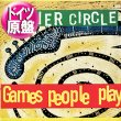画像1: INNER CIRCLE / GAMES PEOPLE PLAY (独原盤/12"MIX) [◎中古レア盤◎激レア！ドイツ版ジャケ！フロア大合唱！] (1)