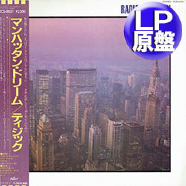 画像1: TYZIK / マンハッタン・ドリーム (LP原盤/全8曲) [◎中古レア盤◎お宝！美品！帯付 & 日本版ジャケ！お洒落JAZZ FUNK名盤！] (1)