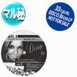 画像1: CELINE DION / 美女と野獣 + 3曲 (マル秘MIX/全4曲) [■廃盤■激レア！幻の1枚！世界特大ヒット連発！マル秘MIX！] (1)