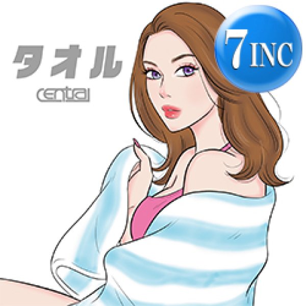 画像1: CENTRAL / タオル & THIS IS WHAT YOU ARE (7インチ) [■予約■最新7インチ！大推薦カバー！クレイジーケンバンド！] (1)
