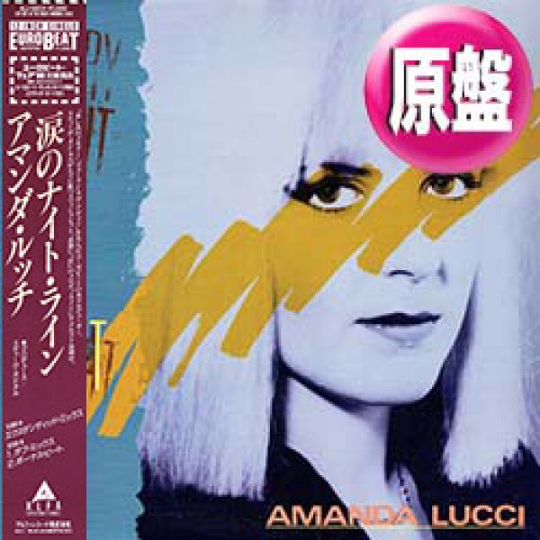 画像1: AMANDA LUCCI / 涙のナイト・ライン (原盤/12"MIX) [◎中古レア盤◎激レア！二度と無い超美品！帯付&日本版ジャケ！ロングMIX！] (1)