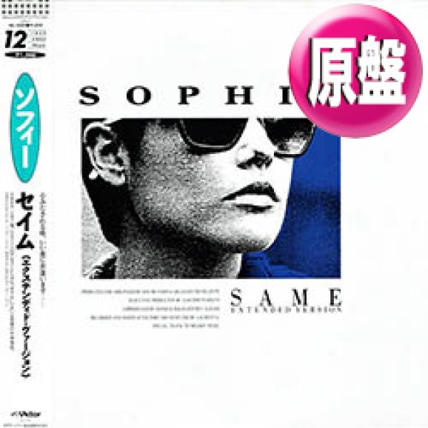 画像1: SOPHIE / セイム (原盤/12"MIX) [◎中古レア盤◎激レア！滅多に無い美品！帯付 & 日本版ジャケ！哀愁イタロ！ロングMIX！] (1)