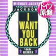 画像1: JACKSON 5 / I WANT YOU BACK (独原盤/88年MIX) [◎中古レア盤◎激レア！珍しいシュリンク残！本物のドイツ原盤！] (1)
