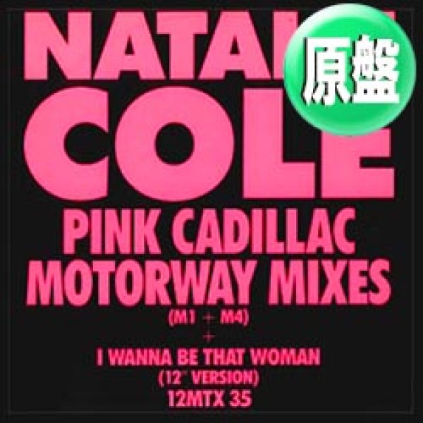 画像1: NATALIE COLE / JUMP START & PINK CADILLAC (英原盤/全2曲) [◎中古レア盤◎お宝！ピンク文字ジャケ！曲が変わるREMIX！] (1)
