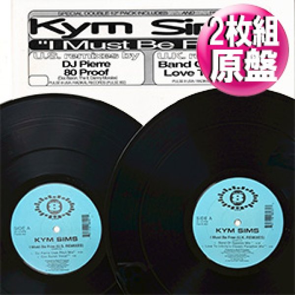 画像1: KYM SIMS / I MUST BE FREE (2枚組原盤/8VER) [◎中古レア盤◎お宝！Wパック原盤！豪華8VER！] (1)