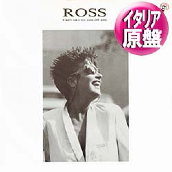 画像1: ROSS / 君の瞳に恋してる (伊原盤/12"MIX) [◎中古レア盤◎お宝！美A級品！欧州圏のみ！極上イタロカバー！] (1)