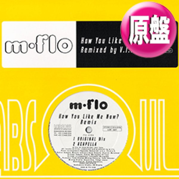 画像1: M-FLO / HOW YOU LIKE ME NOW? (原盤/REMIX) [◎中古レア盤◎お宝！美品！本物の原盤！TDK CMソング！] (1)