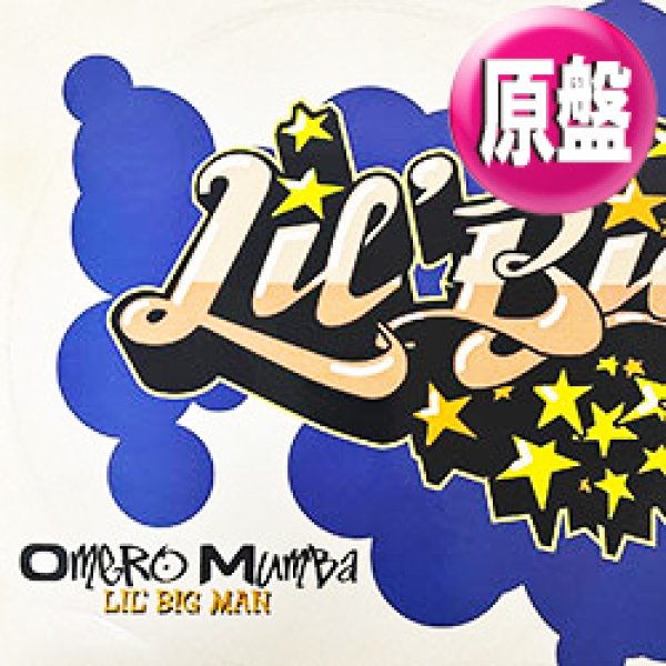 画像1: OMERO MUMBA / LIL' BIG MAN (英原盤/REMIX) [◎中古レア盤◎お宝！ジャケ付原盤！NELLY「RIDE WIT ME」激似！] (1)