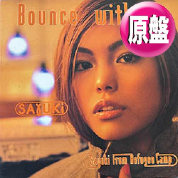 画像1: SAYUKI / BOUNCE WITH ME (原盤/REMIX) [◎中古レア盤◎お宝！ジャケ付原盤！ジャパニーズR&B！]   (1)