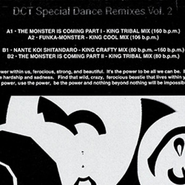 画像2: DREAMS COME TRUE / なんて恋したんだろ + 3曲 (原盤/REMIX) [◎中古レア盤◎お宝！ジャケ付原盤！ダンスREMIX集！]  (2)