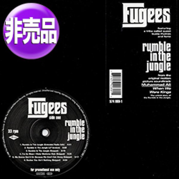 画像1: FUGEES feat A TRIBE CALLED QUEST, BUSTA RHYMES / RUMBLE IN THE JUNGLE (EUプロモ) [◎中古レア盤◎お宝！美品！本物の原盤！映画サントラ！] (1)