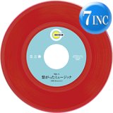 全商品 - たらまよレコード