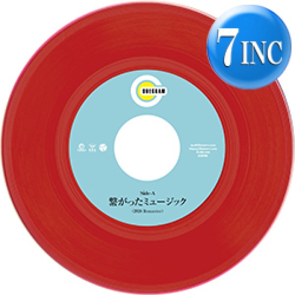 画像1: ONEGRAM / 繋がったミュージック (7インチ) [■限定■祝リプレス！赤色リマスター7”！思い出野郎Aチーム！] (1)