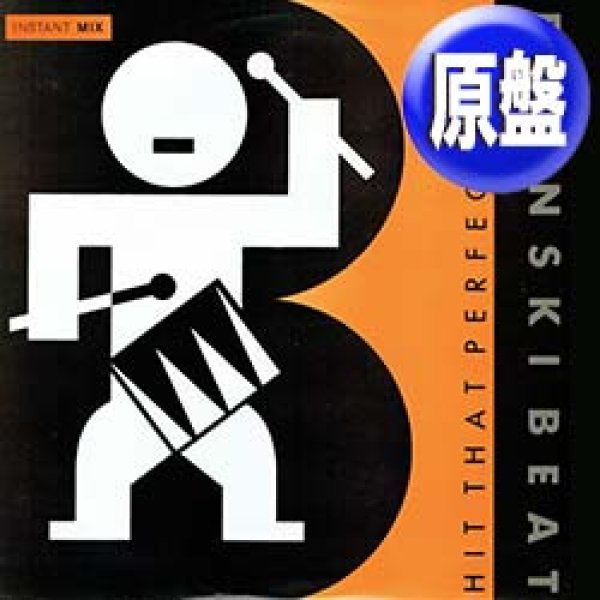 画像1: BRONSKI BEAT / HIT THAT PERFECT BEAT (英原盤/REMIX) [◎中古レア盤◎お宝！本物の原盤！必殺「狼バージョン」！] (1)