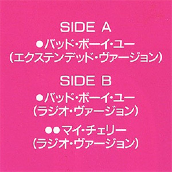 画像2: RADIORAMA / バッド・ボーイ・ユー (原盤/12"MIX) [◎中古レア盤◎お宝！美品盤！海外高値の帯付！マハラジャ！] (2)