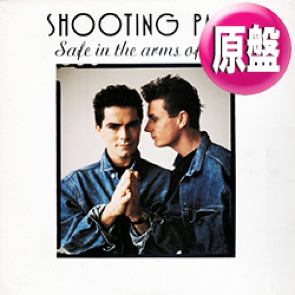 画像1: SHOOTING PARTY / SAFE IN THE ARMS OF LOVE (原盤/REMIX) [◎中古レア盤◎お宝！ジャケ付原盤！マハラジャHIT！] (1)