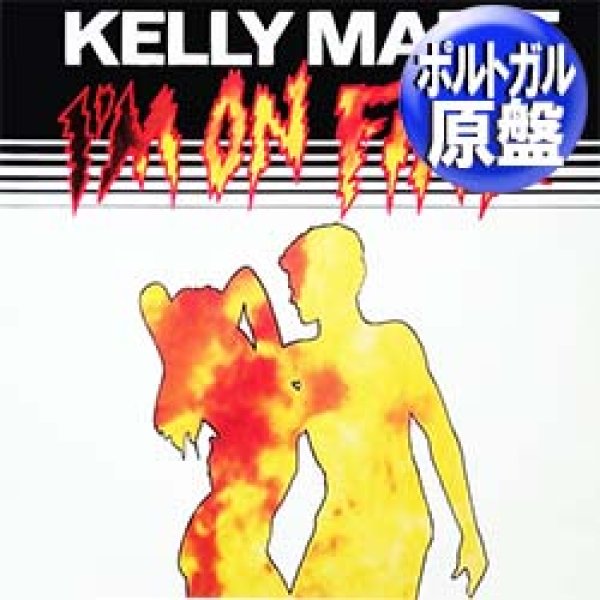 画像1: KELLY MARIE / I'M ON FIRE (ポルトガル原盤/12"MIX) [◎中古レア盤◎鬼レア！ポルトガル版ジャケ！最強ハイエナジー！] (1)